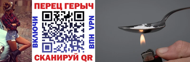 ГЕРОИН Heroin  купить наркоту  Звенигород 
