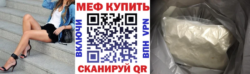 МЯУ-МЯУ mephedrone  маркетплейс формула  Звенигород 