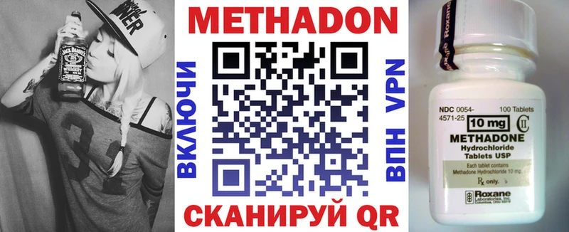 Метадон methadone  KRAKEN tor  Звенигород 