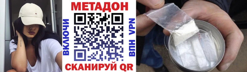 Метадон methadone Звенигород