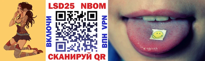 Марки 25I-NBOMe 1,8мг  где можно купить   Звенигород 